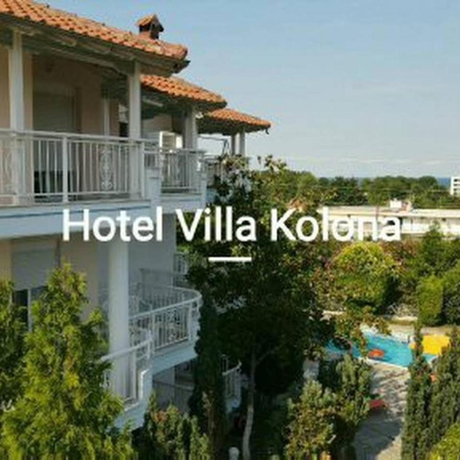 Villa Kolona Leptokaria Zewnętrze zdjęcie